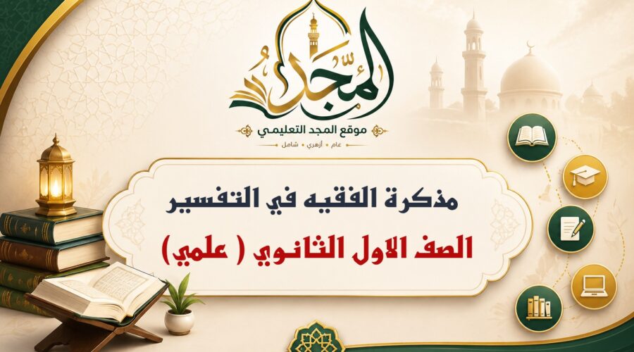 التفسير