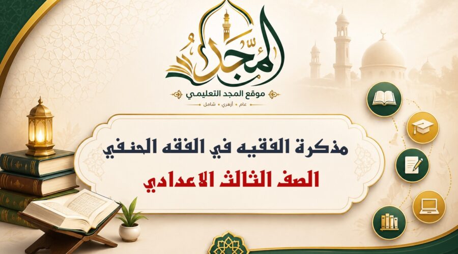 الفقه الحنفي