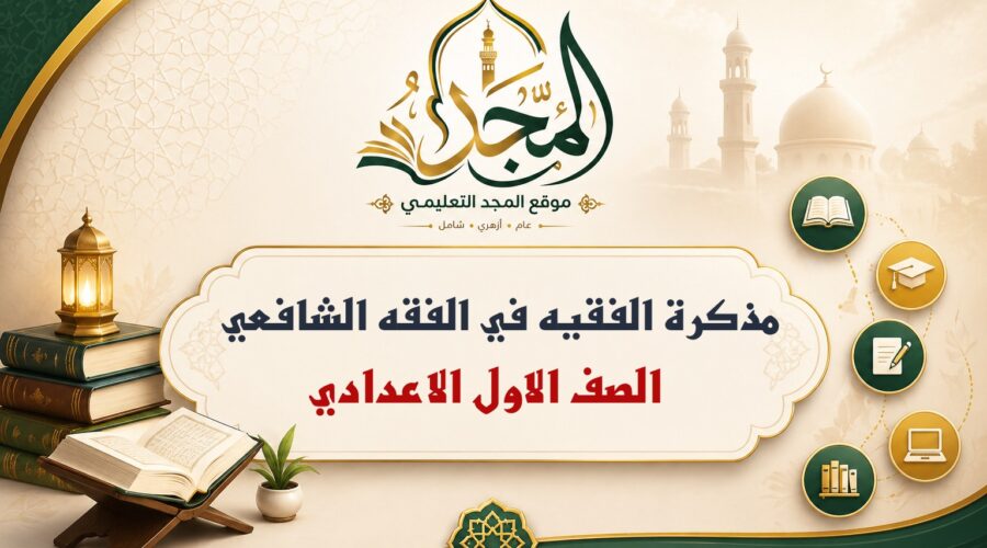 الفقه الشافعي
